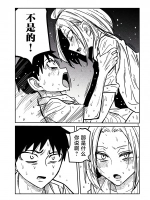 [武田スーパー] だれでも抱けるキミが好き | 喜欢来者不拒的你 [中国翻訳] [TK个人机翻汉化] [连载中]_17_09