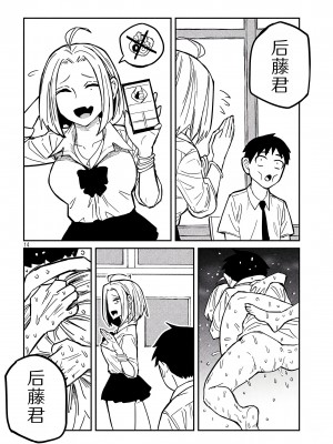 [武田スーパー] だれでも抱けるキミが好き | 喜欢来者不拒的你 [中国翻訳] [TK个人机翻汉化] [连载中]_17_14