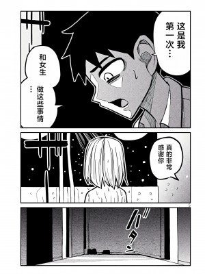 [武田スーパー] だれでも抱けるキミが好き | 喜欢来者不拒的你 [中国翻訳] [TK个人机翻汉化] [连载中]_18_05