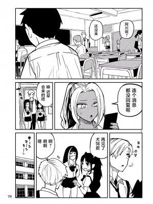 [武田スーパー] だれでも抱けるキミが好き | 喜欢来者不拒的你 [中国翻訳] [TK个人机翻汉化] [连载中]_18_09