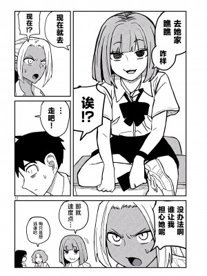 [武田スーパー] だれでも抱けるキミが好き | 喜欢来者不拒的你 [中国翻訳] [TK个人机翻汉化] [连载中]_18_12