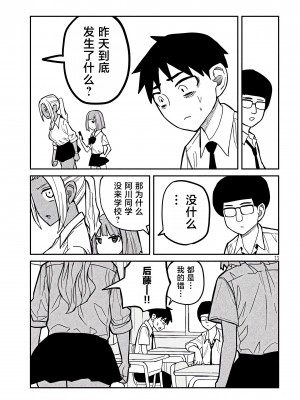 [武田スーパー] だれでも抱けるキミが好き | 喜欢来者不拒的你 [中国翻訳] [TK个人机翻汉化] [连载中]_18_13