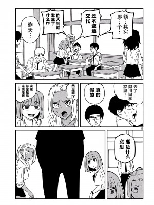 [武田スーパー] だれでも抱けるキミが好き | 喜欢来者不拒的你 [中国翻訳] [TK个人机翻汉化] [连载中]_18_15