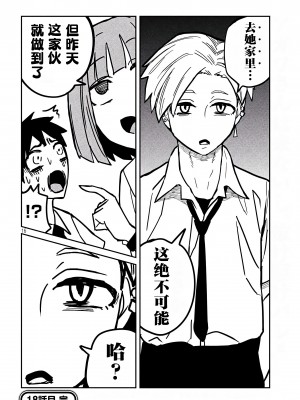 [武田スーパー] だれでも抱けるキミが好き | 喜欢来者不拒的你 [中国翻訳] [TK个人机翻汉化] [连载中]_18_16