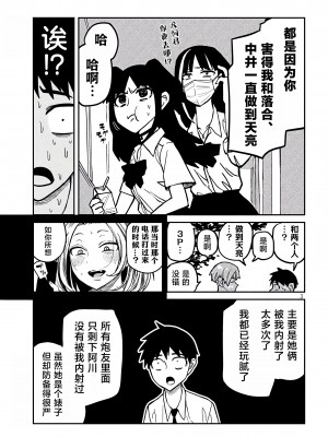 [武田スーパー] だれでも抱けるキミが好き | 喜欢来者不拒的你 [中国翻訳] [TK个人机翻汉化] [连载中]_19_03