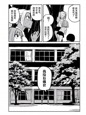 [武田スーパー] だれでも抱けるキミが好き | 喜欢来者不拒的你 [中国翻訳] [TK个人机翻汉化] [连载中]_19_09