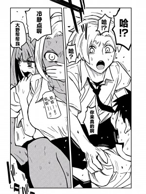 [武田スーパー] だれでも抱けるキミが好き | 喜欢来者不拒的你 [中国翻訳] [TK个人机翻汉化] [连载中]_19_10