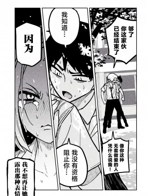 [武田スーパー] だれでも抱けるキミが好き | 喜欢来者不拒的你 [中国翻訳] [TK个人机翻汉化] [连载中]_19_15