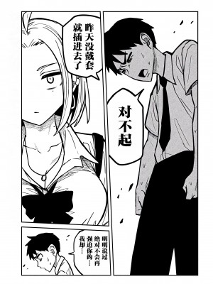 [武田スーパー] だれでも抱けるキミが好き | 喜欢来者不拒的你 [中国翻訳] [TK个人机翻汉化] [连载中]_20_05