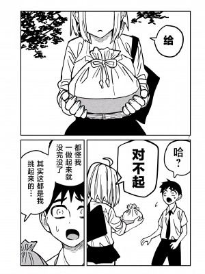 [武田スーパー] だれでも抱けるキミが好き | 喜欢来者不拒的你 [中国翻訳] [TK个人机翻汉化] [连载中]_20_07
