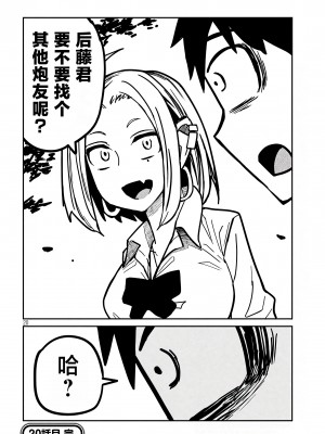 [武田スーパー] だれでも抱けるキミが好き | 喜欢来者不拒的你 [中国翻訳] [TK个人机翻汉化] [连载中]_20_20
