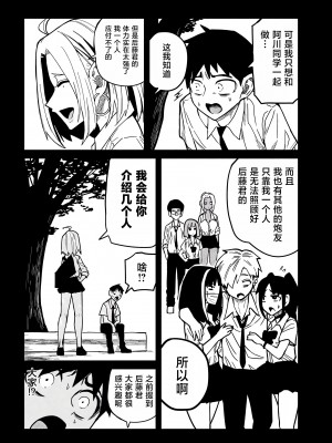 [武田スーパー] だれでも抱けるキミが好き | 喜欢来者不拒的你 [中国翻訳] [TK个人机翻汉化] [连载中]_21_02