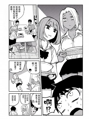 [武田スーパー] だれでも抱けるキミが好き | 喜欢来者不拒的你 [中国翻訳] [TK个人机翻汉化] [连载中]_21_05