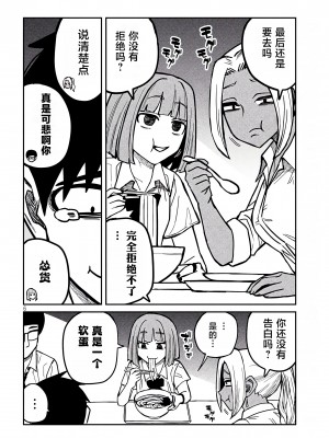 [武田スーパー] だれでも抱けるキミが好き | 喜欢来者不拒的你 [中国翻訳] [TK个人机翻汉化] [连载中]_21_06