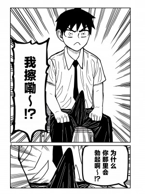 [武田スーパー] だれでも抱けるキミが好き | 喜欢来者不拒的你 [中国翻訳] [TK个人机翻汉化] [连载中]_21_08