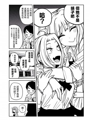 [武田スーパー] だれでも抱けるキミが好き | 喜欢来者不拒的你 [中国翻訳] [TK个人机翻汉化] [连载中]_21_13