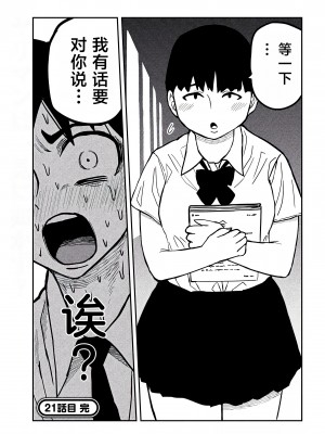 [武田スーパー] だれでも抱けるキミが好き | 喜欢来者不拒的你 [中国翻訳] [TK个人机翻汉化] [连载中]_21_15