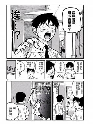 [武田スーパー] だれでも抱けるキミが好き | 喜欢来者不拒的你 [中国翻訳] [TK个人机翻汉化] [连载中]_22_02