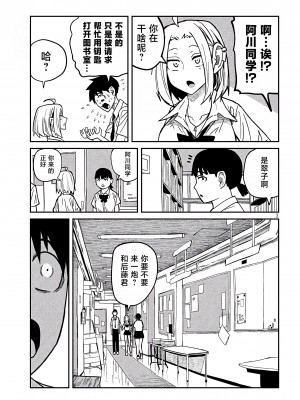 [武田スーパー] だれでも抱けるキミが好き | 喜欢来者不拒的你 [中国翻訳] [TK个人机翻汉化] [连载中]_22_03