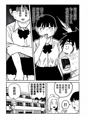 [武田スーパー] だれでも抱けるキミが好き | 喜欢来者不拒的你 [中国翻訳] [TK个人机翻汉化] [连载中]_22_04