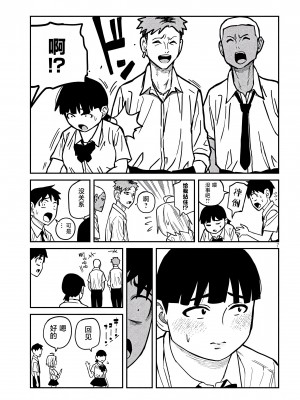 [武田スーパー] だれでも抱けるキミが好き | 喜欢来者不拒的你 [中国翻訳] [TK个人机翻汉化] [连载中]_22_07