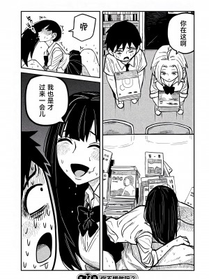 [武田スーパー] だれでも抱けるキミが好き | 喜欢来者不拒的你 [中国翻訳] [TK个人机翻汉化] [连载中]_23_02