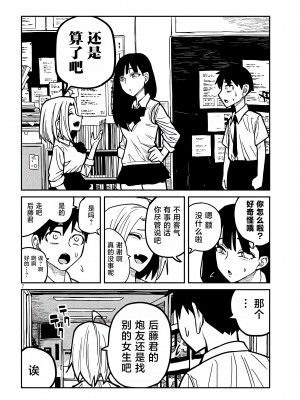 [武田スーパー] だれでも抱けるキミが好き | 喜欢来者不拒的你 [中国翻訳] [TK个人机翻汉化] [连载中]_23_07