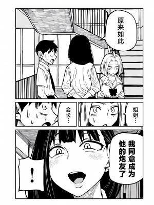 [武田スーパー] だれでも抱けるキミが好き | 喜欢来者不拒的你 [中国翻訳] [TK个人机翻汉化] [连载中]_23_12