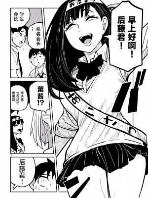[武田スーパー] だれでも抱けるキミが好き | 喜欢来者不拒的你 [中国翻訳] [TK个人机翻汉化] [连载中]_24_02
