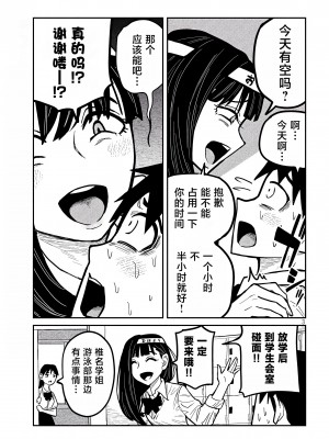 [武田スーパー] だれでも抱けるキミが好き | 喜欢来者不拒的你 [中国翻訳] [TK个人机翻汉化] [连载中]_24_03