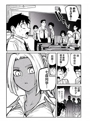 [武田スーパー] だれでも抱けるキミが好き | 喜欢来者不拒的你 [中国翻訳] [TK个人机翻汉化] [连载中]_24_04