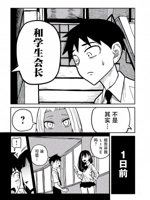 [武田スーパー] だれでも抱けるキミが好き | 喜欢来者不拒的你 [中国翻訳] [TK个人机翻汉化] [连载中]_24_06