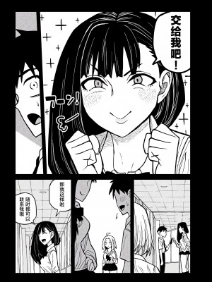 [武田スーパー] だれでも抱けるキミが好き | 喜欢来者不拒的你 [中国翻訳] [TK个人机翻汉化] [连载中]_24_08