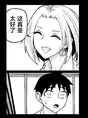 [武田スーパー] だれでも抱けるキミが好き | 喜欢来者不拒的你 [中国翻訳] [TK个人机翻汉化] [连载中]_24_10