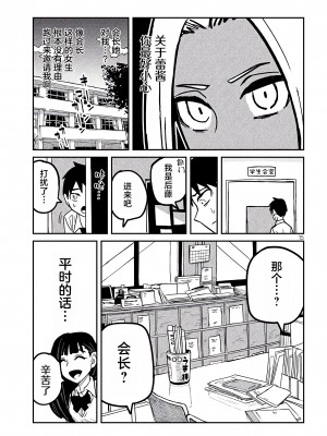 [武田スーパー] だれでも抱けるキミが好き | 喜欢来者不拒的你 [中国翻訳] [TK个人机翻汉化] [连载中]_24_15