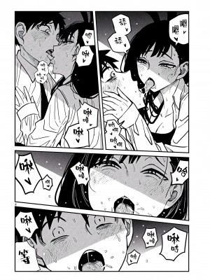 [武田スーパー] だれでも抱けるキミが好き | 喜欢来者不拒的你 [中国翻訳] [TK个人机翻汉化] [连载中]_25_04