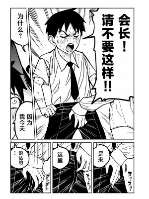 [武田スーパー] だれでも抱けるキミが好き | 喜欢来者不拒的你 [中国翻訳] [TK个人机翻汉化] [连载中]_25_08