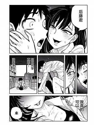 [武田スーパー] だれでも抱けるキミが好き | 喜欢来者不拒的你 [中国翻訳] [TK个人机翻汉化] [连载中]_26_05
