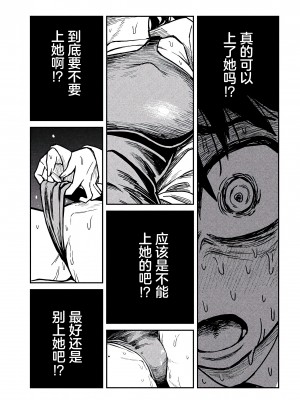 [武田スーパー] だれでも抱けるキミが好き | 喜欢来者不拒的你 [中国翻訳] [TK个人机翻汉化] [连载中]_26_07