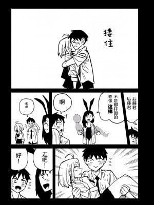 [武田スーパー] だれでも抱けるキミが好き | 喜欢来者不拒的你 [中国翻訳] [TK个人机翻汉化] [连载中]_27_06