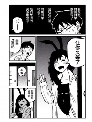 [武田スーパー] だれでも抱けるキミが好き | 喜欢来者不拒的你 [中国翻訳] [TK个人机翻汉化] [连载中]_27_09