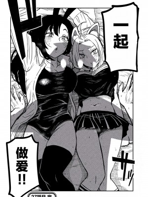 [武田スーパー] だれでも抱けるキミが好き | 喜欢来者不拒的你 [中国翻訳] [TK个人机翻汉化] [连载中]_27_16
