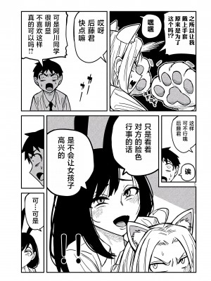 [武田スーパー] だれでも抱けるキミが好き | 喜欢来者不拒的你 [中国翻訳] [TK个人机翻汉化] [连载中]_28_05
