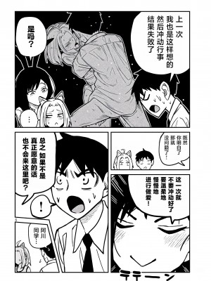 [武田スーパー] だれでも抱けるキミが好き | 喜欢来者不拒的你 [中国翻訳] [TK个人机翻汉化] [连载中]_28_06