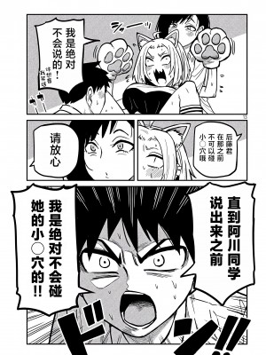 [武田スーパー] だれでも抱けるキミが好き | 喜欢来者不拒的你 [中国翻訳] [TK个人机翻汉化] [连载中]_28_13