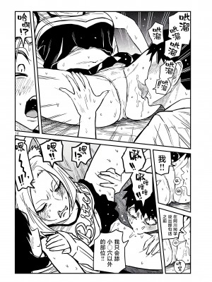 [武田スーパー] だれでも抱けるキミが好き | 喜欢来者不拒的你 [中国翻訳] [TK个人机翻汉化] [连载中]_28_14