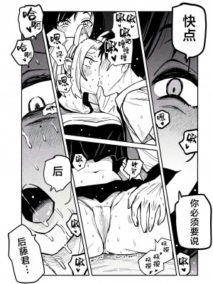 [武田スーパー] だれでも抱けるキミが好き | 喜欢来者不拒的你 [中国翻訳] [TK个人机翻汉化] [连载中]_28_15