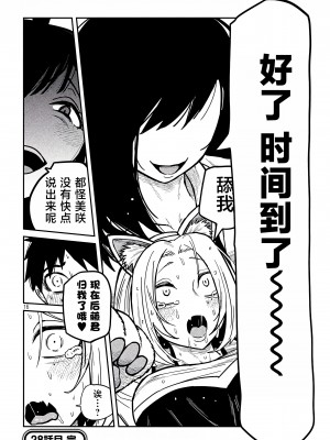 [武田スーパー] だれでも抱けるキミが好き | 喜欢来者不拒的你 [中国翻訳] [TK个人机翻汉化] [连载中]_28_16