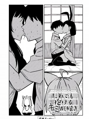 [武田スーパー] だれでも抱けるキミが好き | 喜欢来者不拒的你 [中国翻訳] [TK个人机翻汉化] [连载中]_29_01
