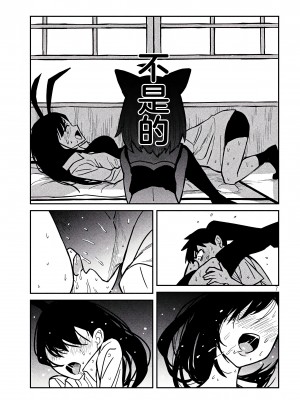 [武田スーパー] だれでも抱けるキミが好き | 喜欢来者不拒的你 [中国翻訳] [TK个人机翻汉化] [连载中]_29_07